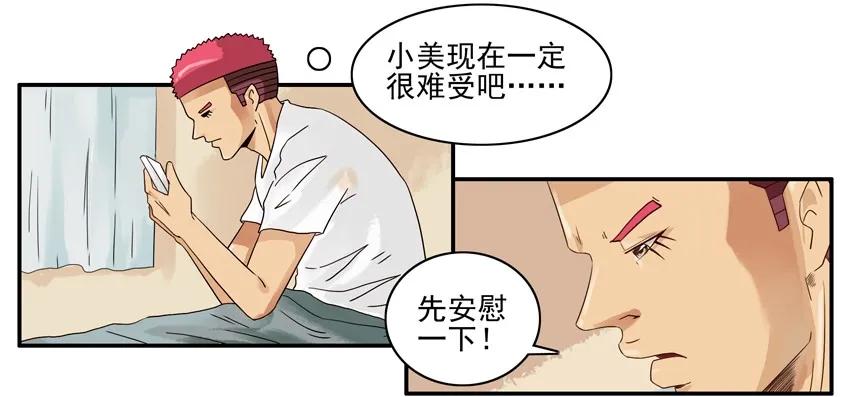 《杀手古德》1362 凑巧 第6页