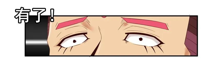 《杀手古德》1362 凑巧 第10页
