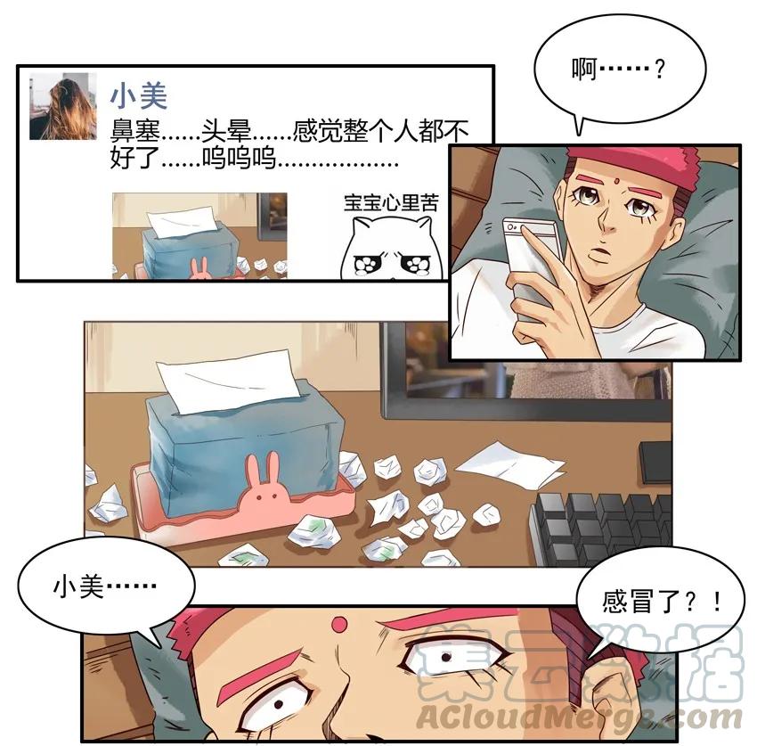 《杀手古德》1362 凑巧 第5页