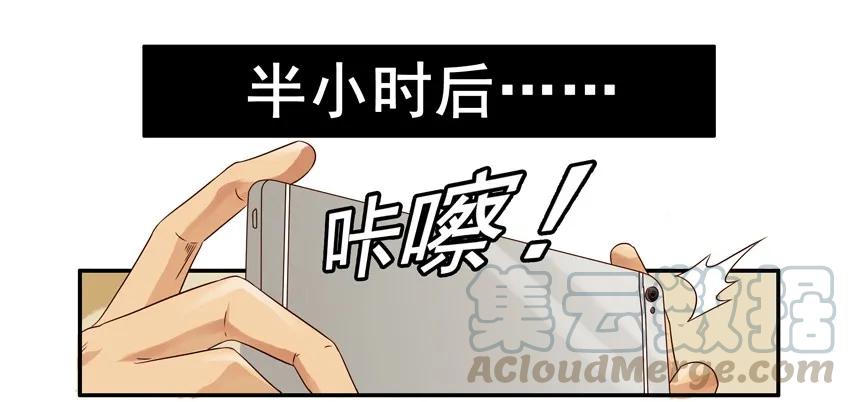 《杀手古德》1362 凑巧 第11页