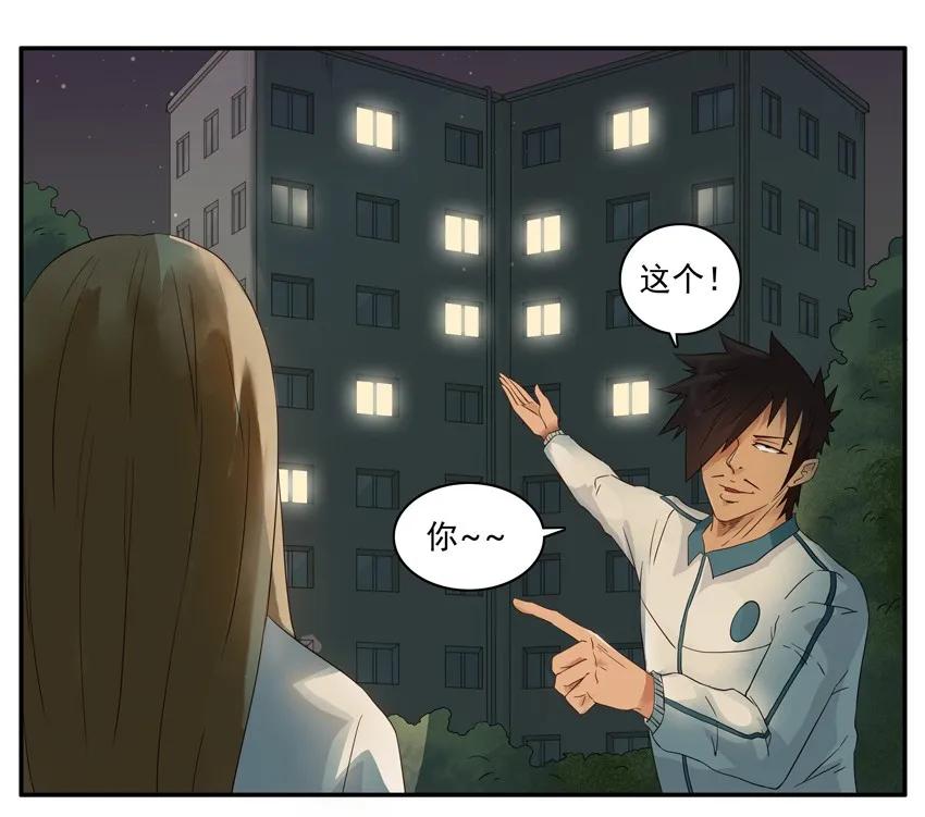 《杀手古德》1363 爱心 第10页