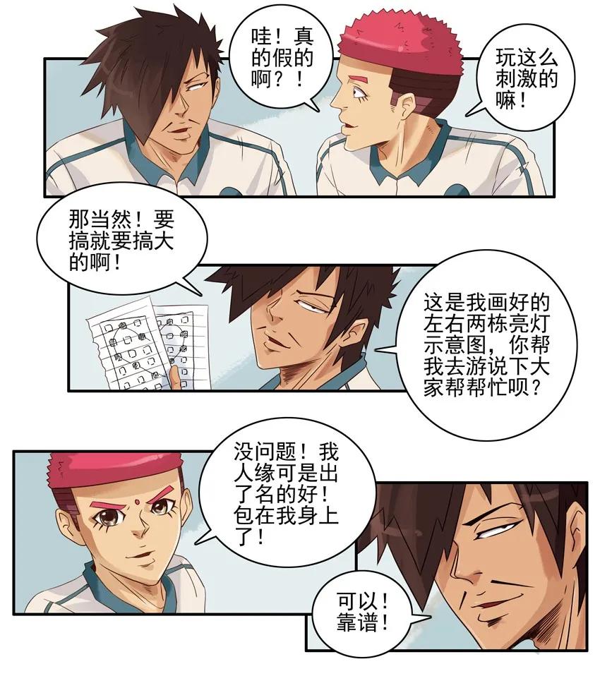 《杀手古德》1363 爱心 第6页