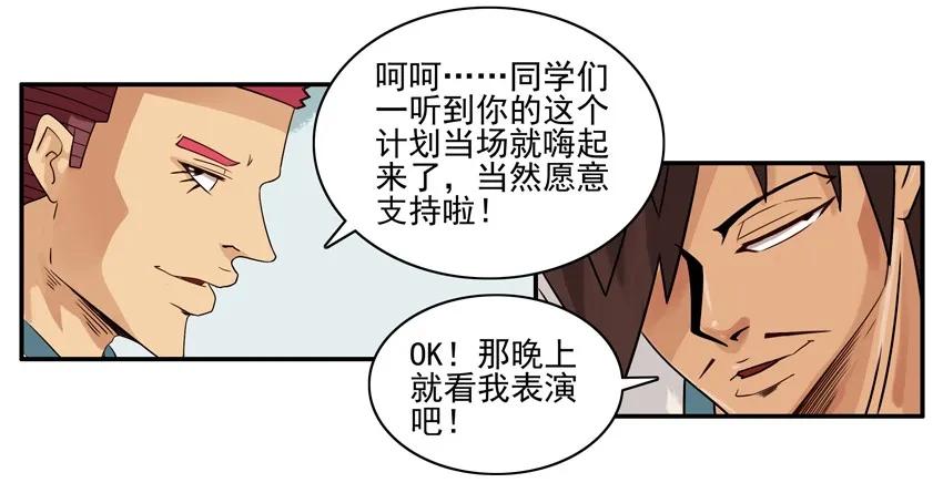 《杀手古德》1363 爱心 第8页