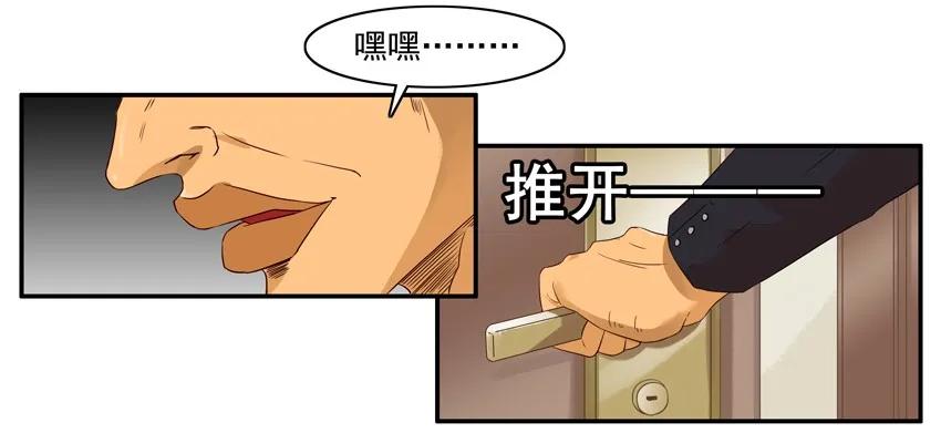 《杀手古德》1364 哄闹 第11页