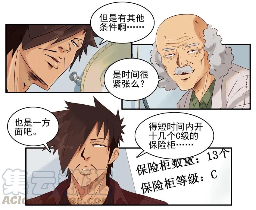 《杀手古德》1365 指纹 第4页