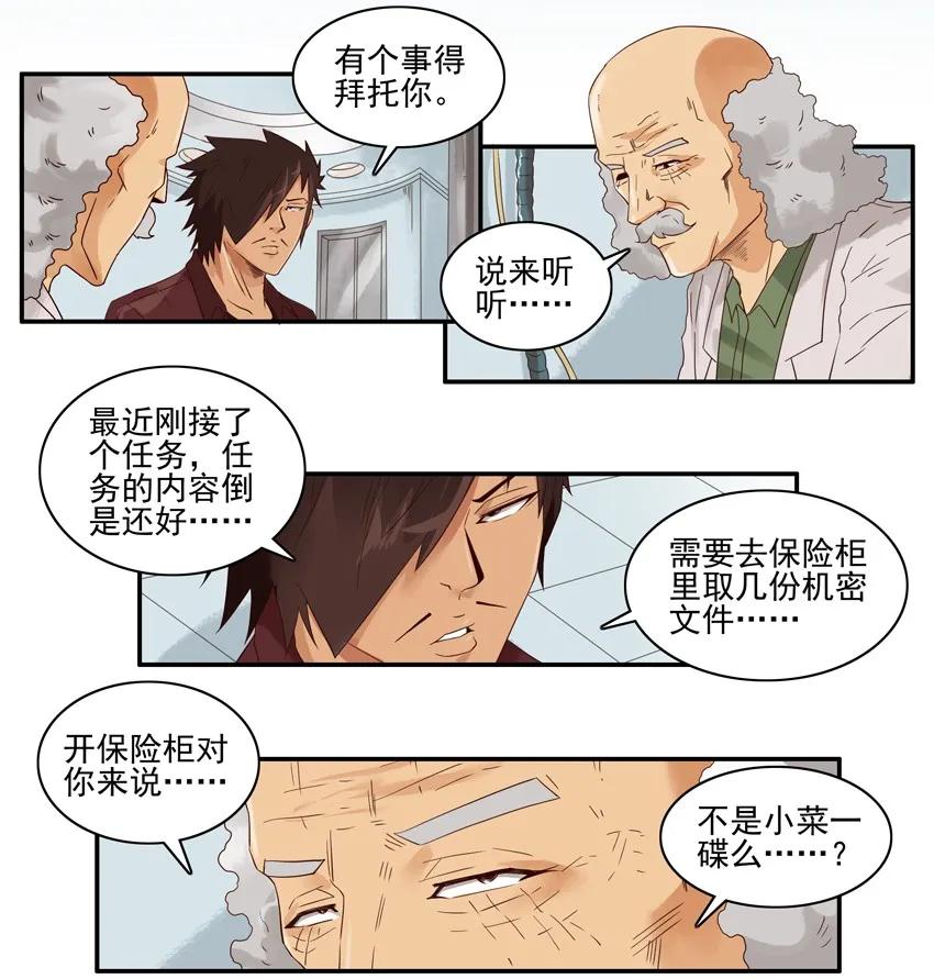《杀手古德》1365 指纹 第3页