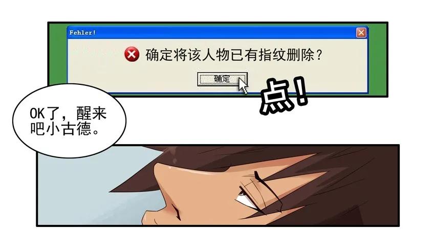《杀手古德》1365 指纹 第12页