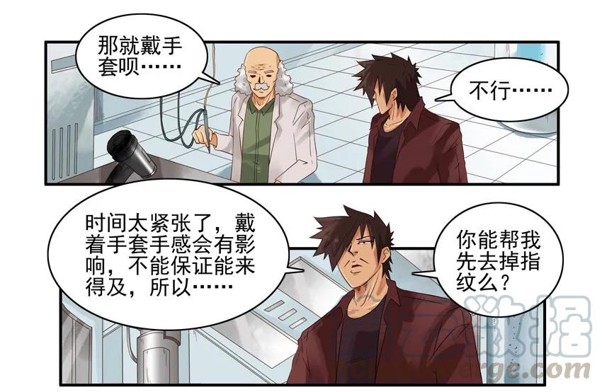 《杀手古德》1365 指纹 第7页