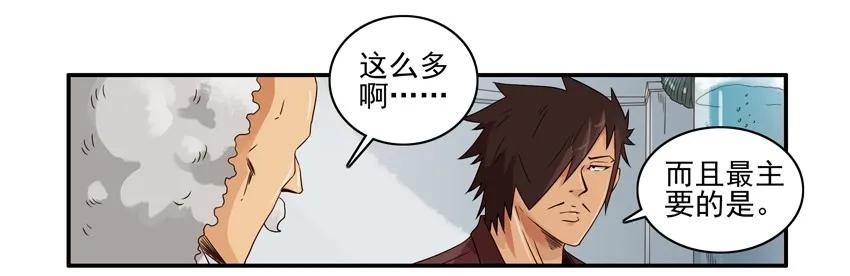 《杀手古德》1365 指纹 第5页
