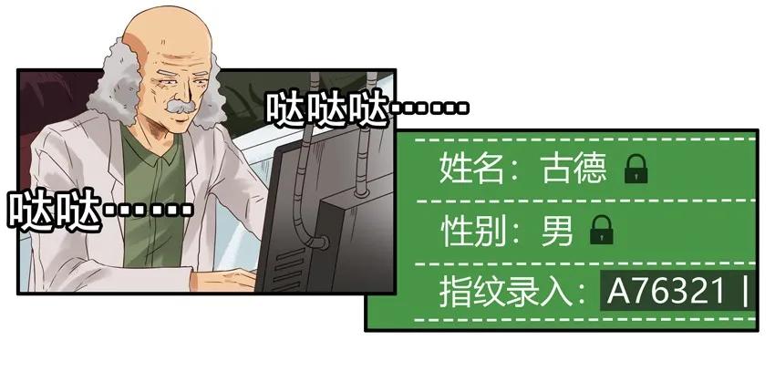 《杀手古德》1365 指纹 第11页