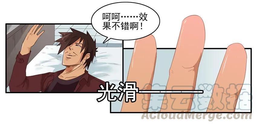 《杀手古德》1365 指纹 第13页