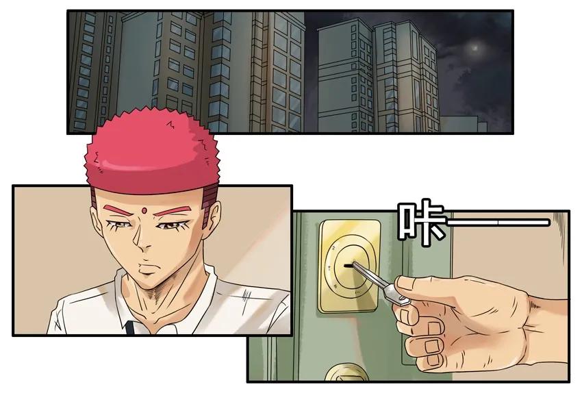 《杀手古德》1366 自愿加班 第2页