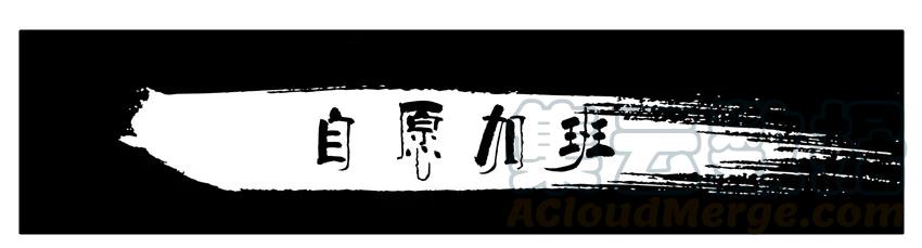 《杀手古德》1366 自愿加班 第1页