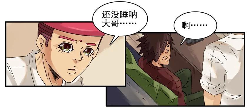 《杀手古德》1366 自愿加班 第4页