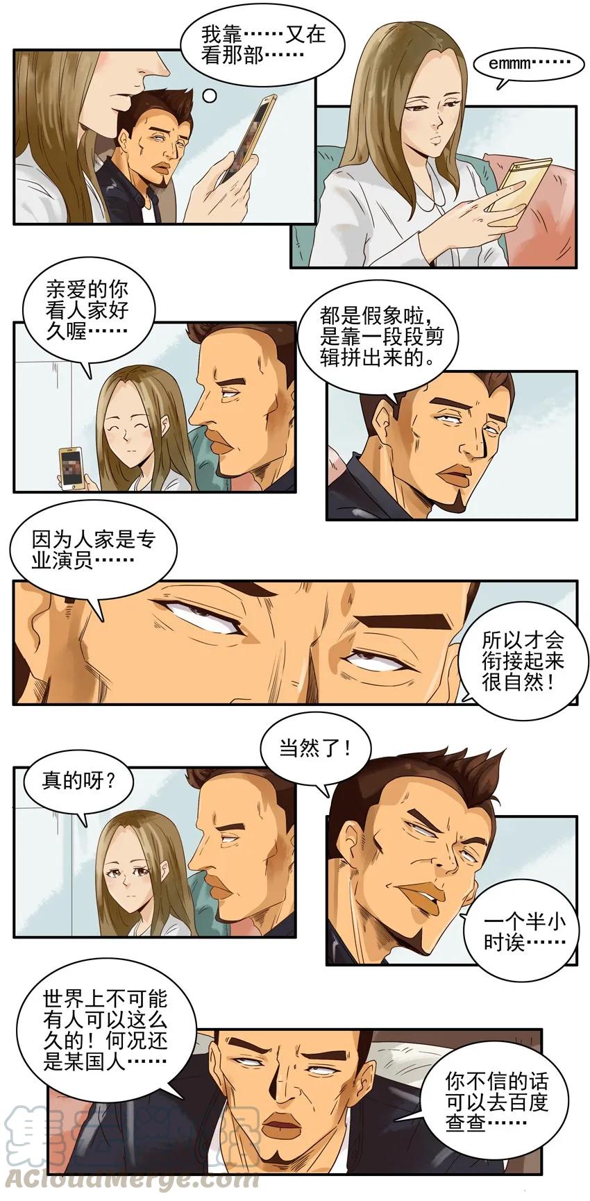 《杀手古德》1367 假象 第13页