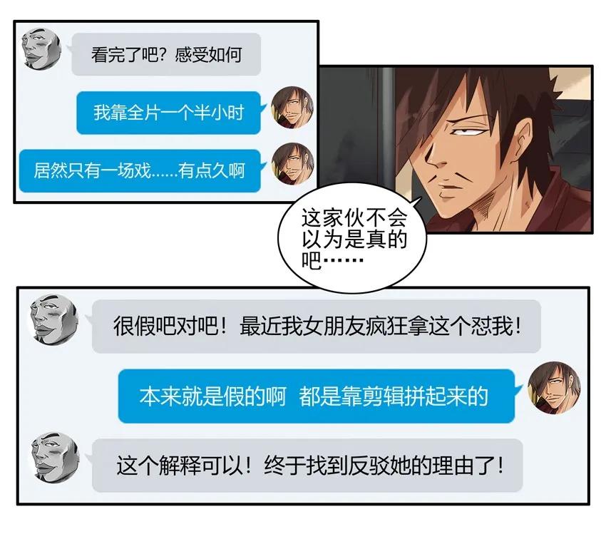《杀手古德》1367 假象 第11页