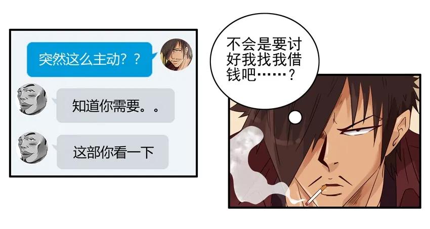 《杀手古德》1367 假象 第6页