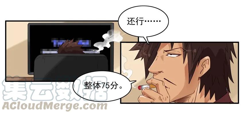 《杀手古德》1367 假象 第10页