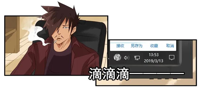 《杀手古德》1367 假象 第3页