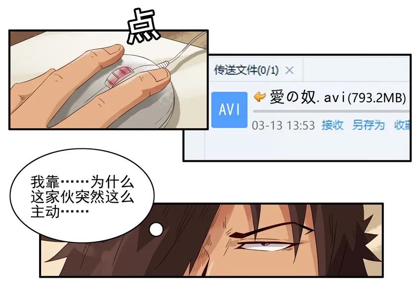 《杀手古德》1367 假象 第5页