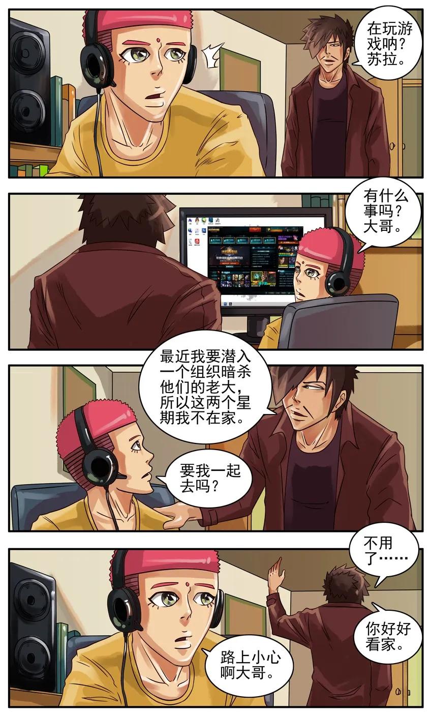 《杀手古德》144 组织 第2页