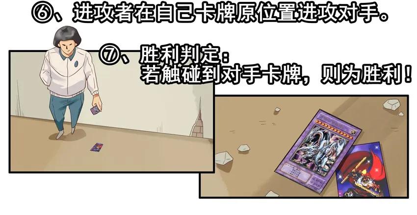 《杀手古德》1369 飞牌 第9页