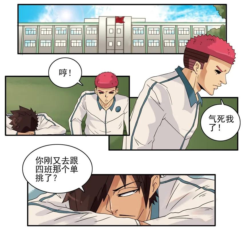 《杀手古德》1369 飞牌 第2页
