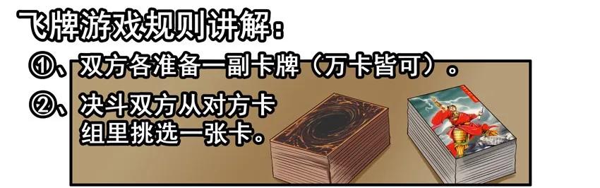 《杀手古德》1369 飞牌 第5页