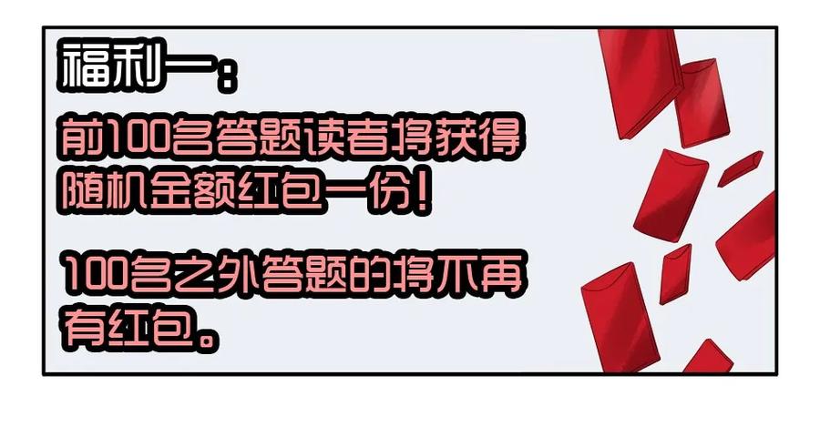《杀手古德》1370 读者调研 第9页