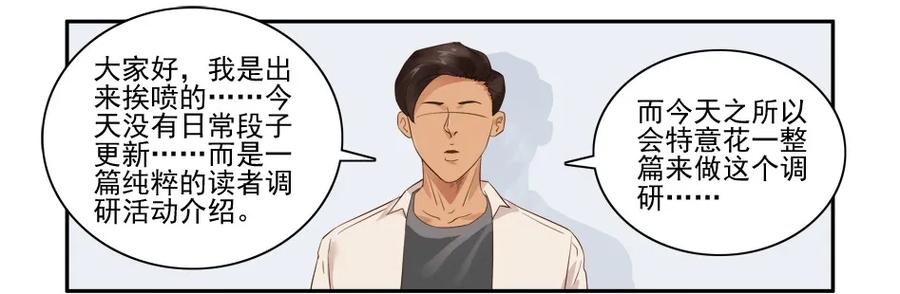 《杀手古德》1370 读者调研 第3页
