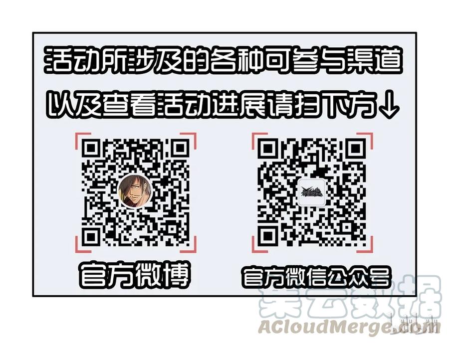 《杀手古德》1370 读者调研 第25页