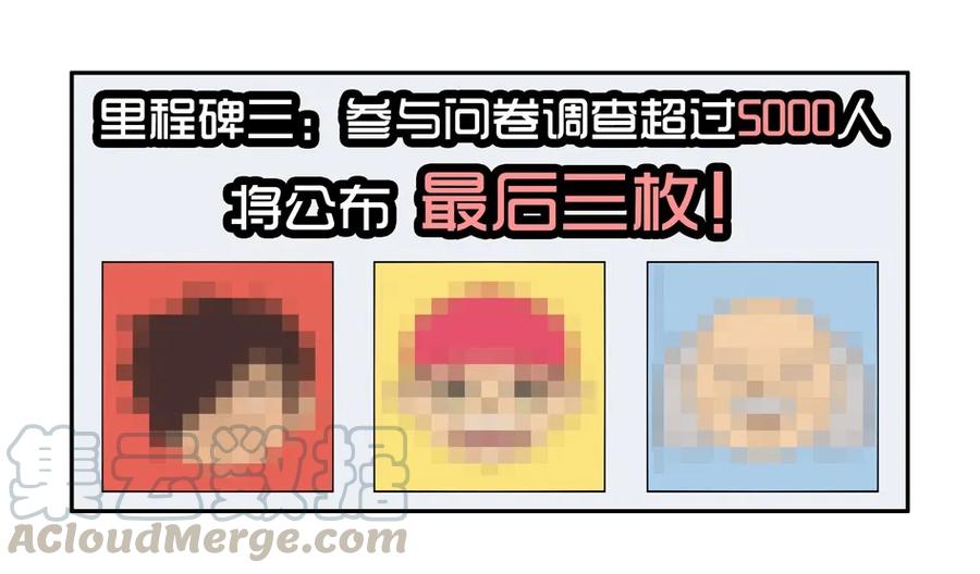 《杀手古德》1370 读者调研 第19页