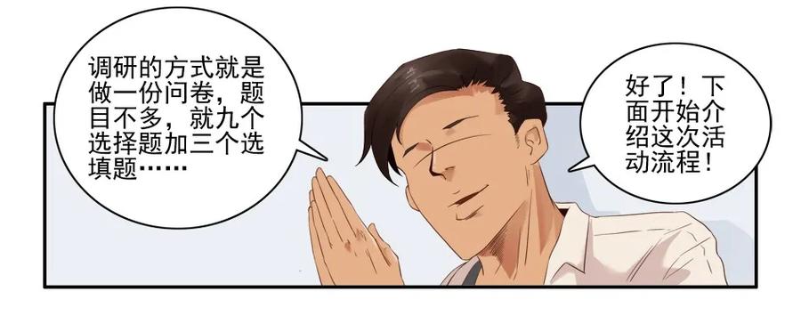 《杀手古德》1370 读者调研 第5页