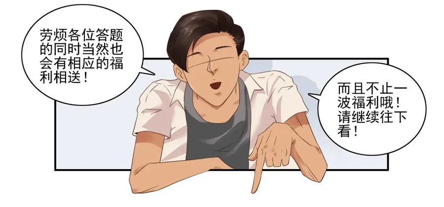 《杀手古德》1370 读者调研 第8页
