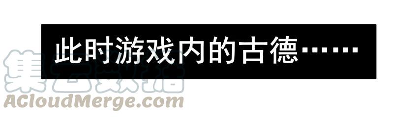 《杀手古德》1371 缓时游戏 第16页