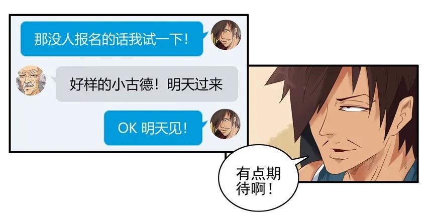 《杀手古德》1371 缓时游戏 第9页