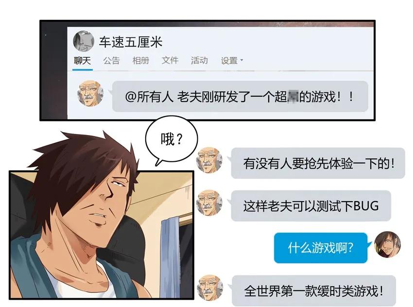 《杀手古德》1371 缓时游戏 第5页