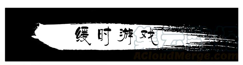 《杀手古德》1371 缓时游戏 第1页