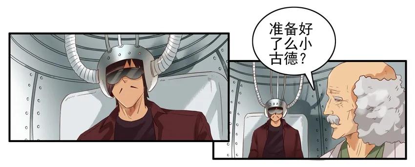 《杀手古德》1371 缓时游戏 第11页