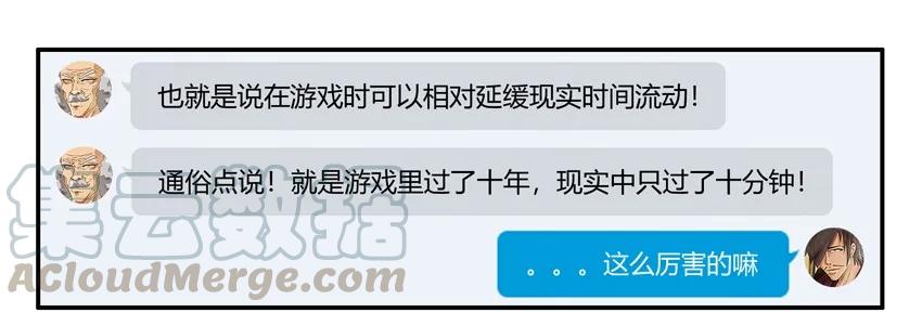 《杀手古德》1371 缓时游戏 第7页