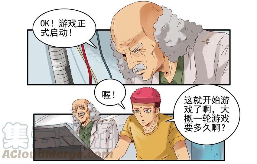 《杀手古德》1371 缓时游戏 第13页
