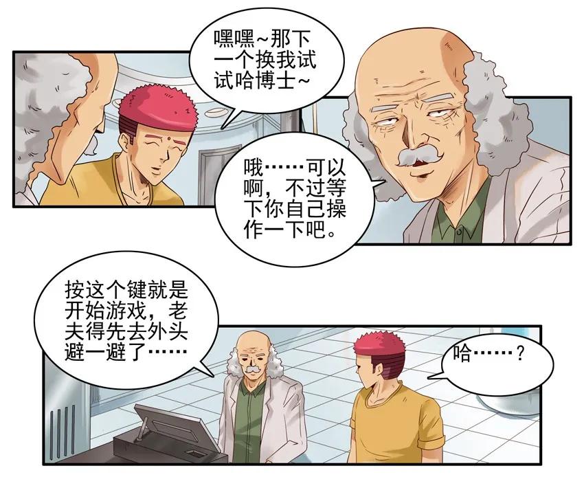 《杀手古德》1371 缓时游戏 第15页