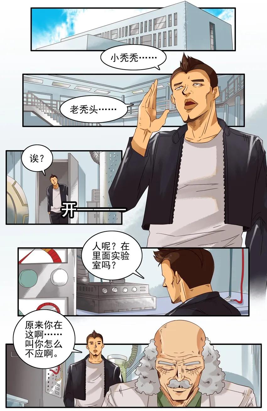 《杀手古德》1372 转换 第2页