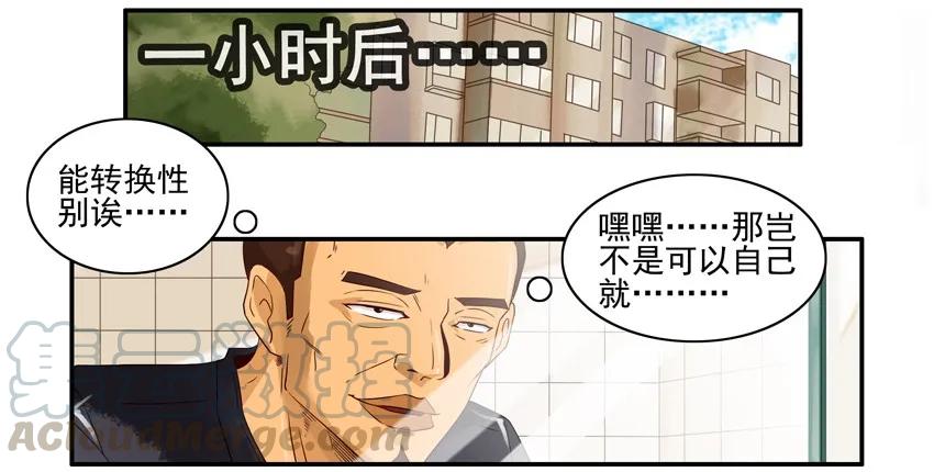 《杀手古德》1372 转换 第7页