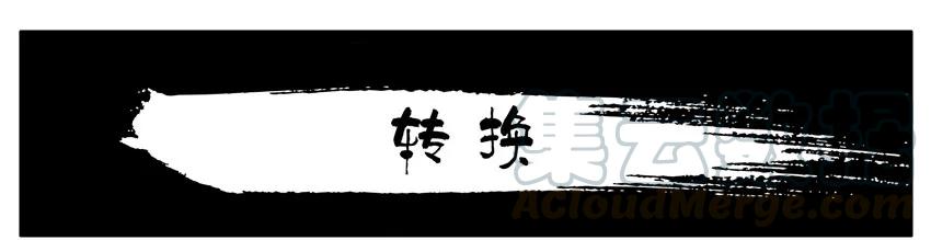 《杀手古德》1372 转换 第1页