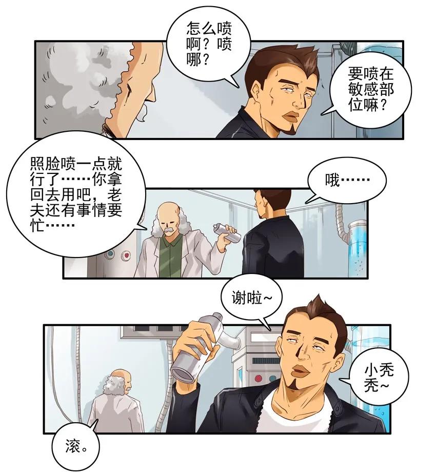《杀手古德》1372 转换 第6页