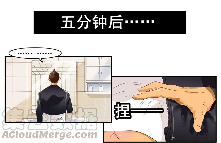 《杀手古德》1372 转换 第9页