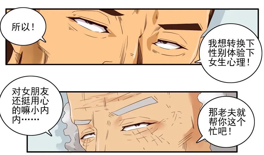 《杀手古德》1372 转换 第4页