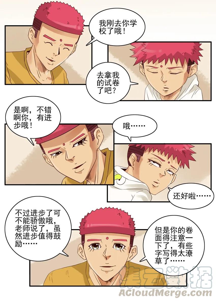 《杀手古德》1373 进步 第13页