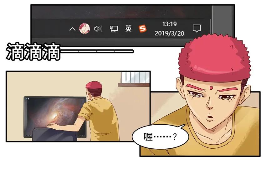 《杀手古德》1373 进步 第2页